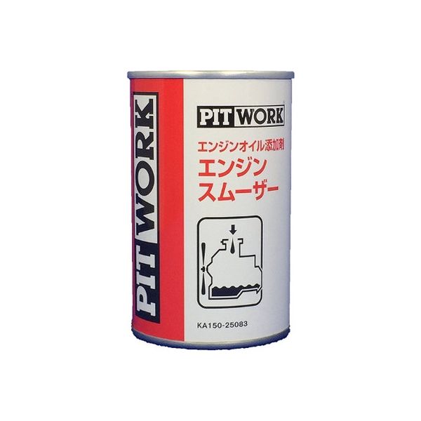 ピットワーク（PITWORK） エンジンオイル添加剤 エンジンスムーザー 250ml KA150-25083（直送品） - アスクル