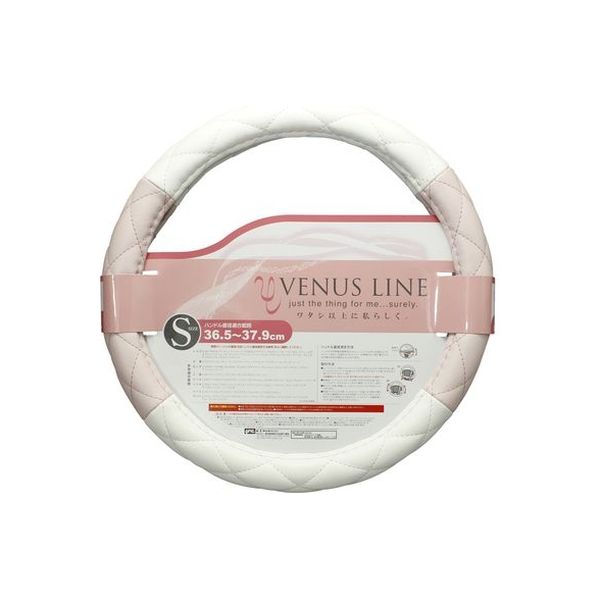YAC ハンドルカバー VENUS LINE PINK S（直径36.5～37.9cm） K-K126（直送品）
