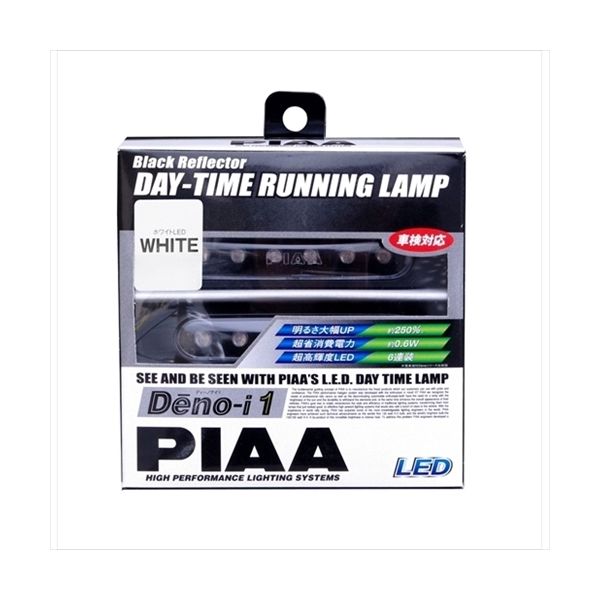 ピア（PIAA） ランプセット DENO1 デイタイムLEDシロ L-221W（直送品）