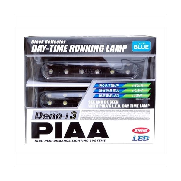 ピア（PIAA） ランプセット DENO3 デイタイムLEDアオ L-223B（直送品）