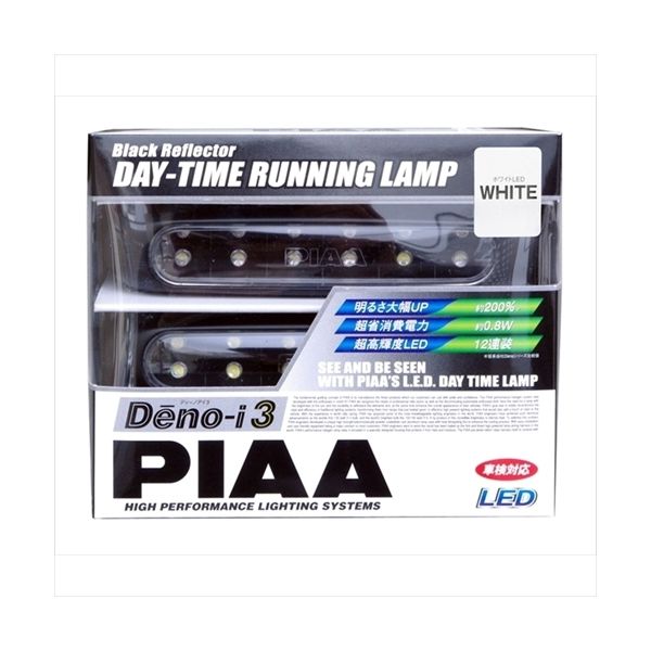 ピア（PIAA） ランプセット DENO3 デイタイムLEDシロ L-223W（直送品）