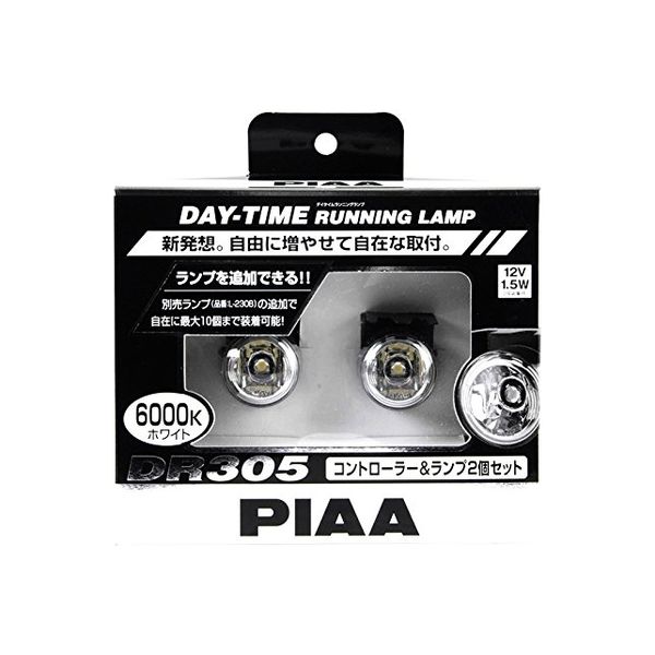 ピア（PIAA） LEDデイタイムランプ 【DR305 6000K】 L-230A 1セット（2個入）（直送品）