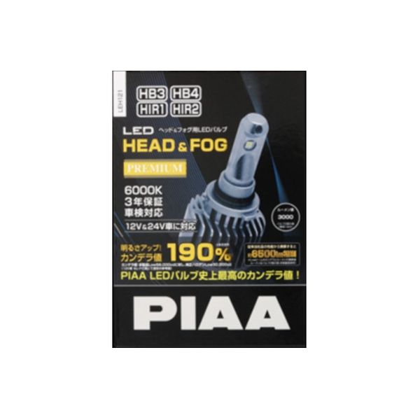 ピア（PIAA） ヘッド&フォグ用LED 放熱ファンタイプ HB3/HB4/HIR1/HIR2 LEH121（直送品）