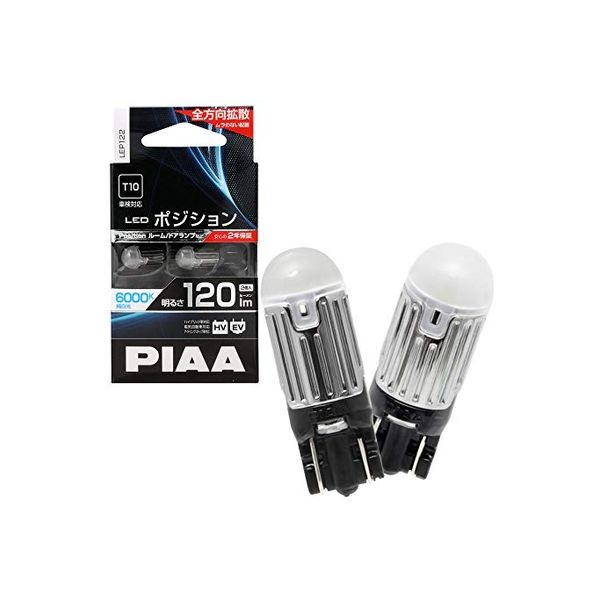 PIAA PIAA ピア ポジション LED 高光度LEDバルブシリーズ 6600K 80lm T10 12V 1.1W 2個入 LEP123
