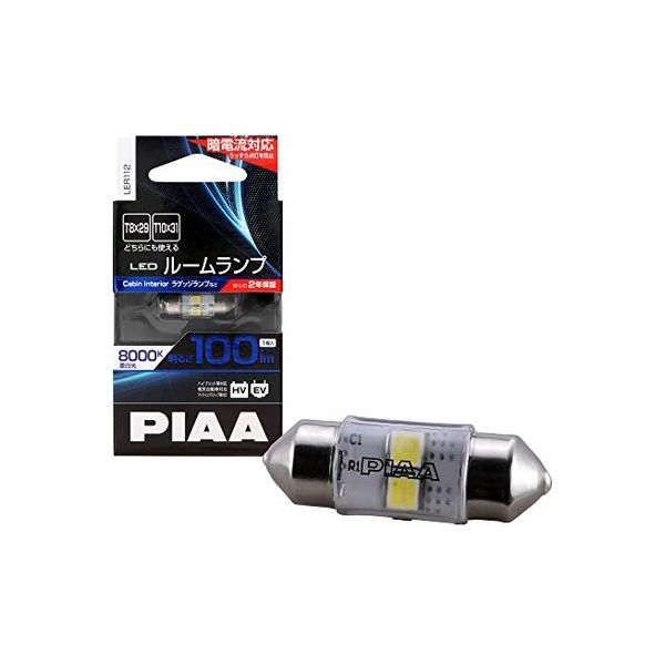 ピア（PIAA） ハイケルビンルームLED 8000K T10x31/T8x29 LER112（直送品）