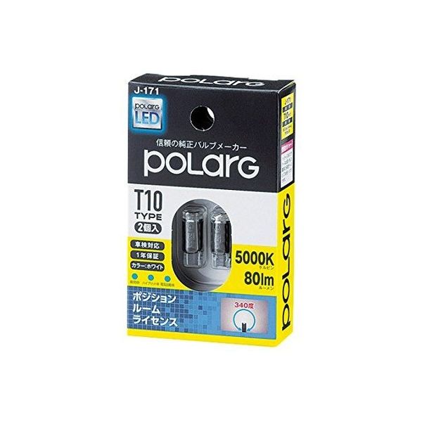 POLARG LEDポジションランプ T10 5000K 80Lm P2911W 1セット（2個入）（直送品）