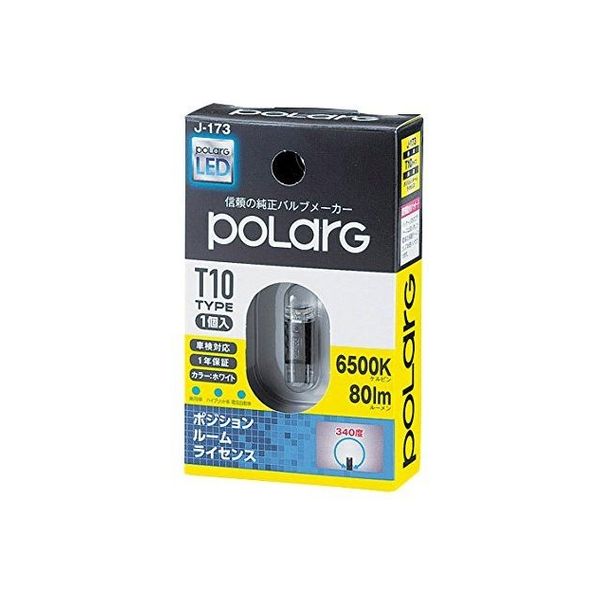 POLARG LEDポジションランプ T10 6500K 80Lm P2913W（直送品） - アスクル