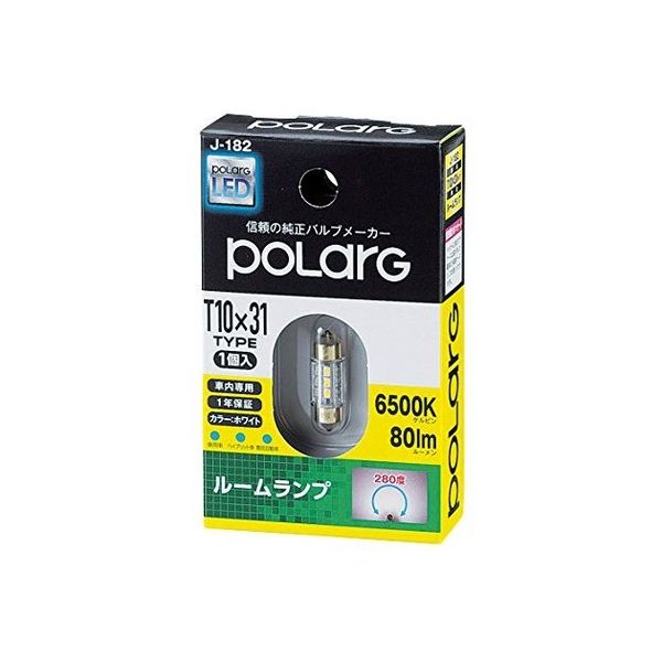 POLARG LEDルームランプ T10×31 色温度 6500K 80lm P2921W（直送品）