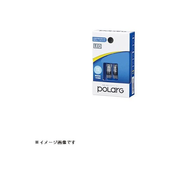 POLARG LEDポジション・ルームランプ 7V～24V対応 T10 P2951W（直送品）