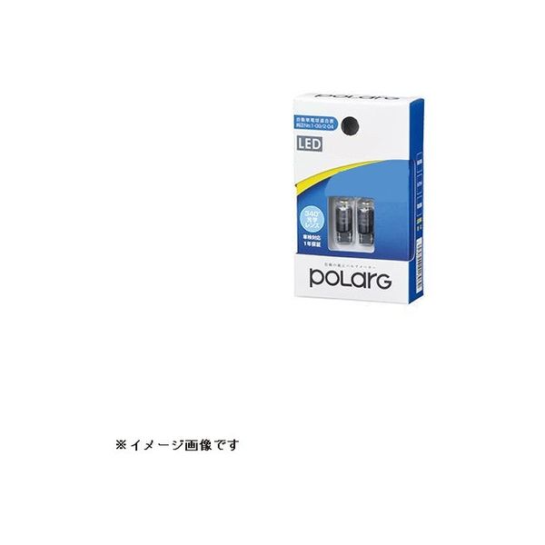 POLARG LEDポジション・ルームランプ 12V車用 T10 P2963W（直送品）