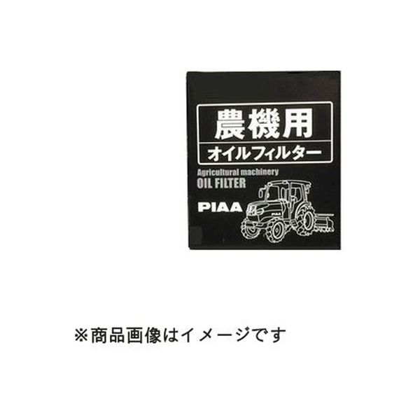 ピア（PIAA） オイルフィルター 農機用 クボタ、日立 PIAAP（直送品）