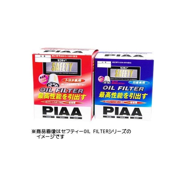 ピア（PIAA） オイルフィルター SAFETY 三菱車用 PM9（直送品）