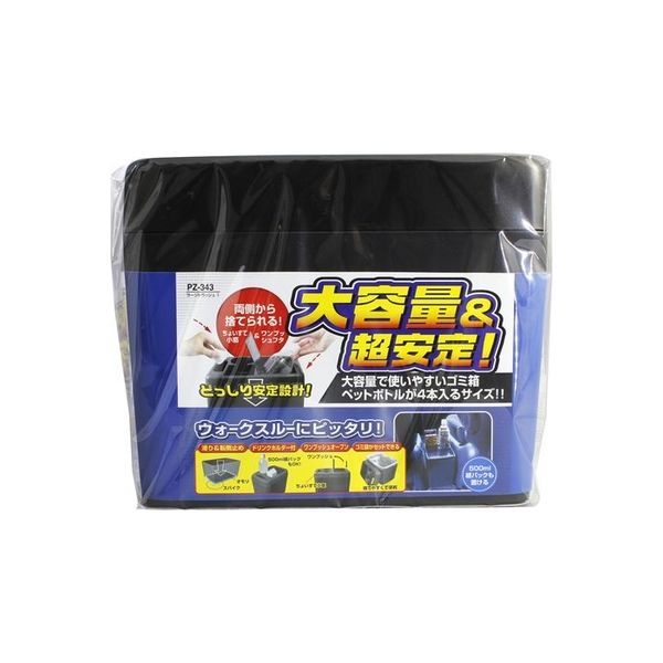 YAC ラージトラッシュ1 PZ-343（直送品） - アスクル