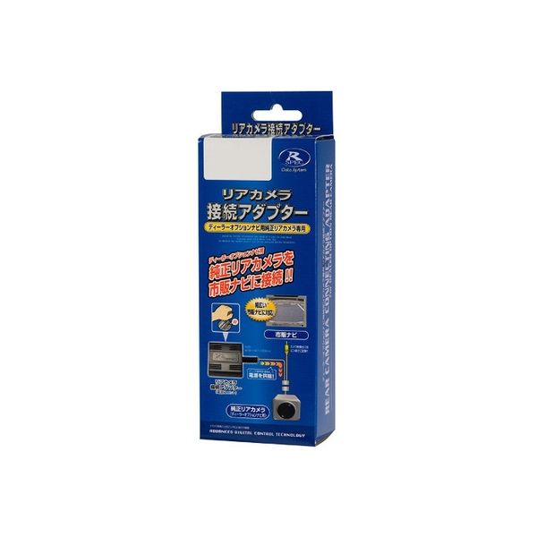 データシステム リアカメラ接続アダプタ- RCA018H-B（直送品）