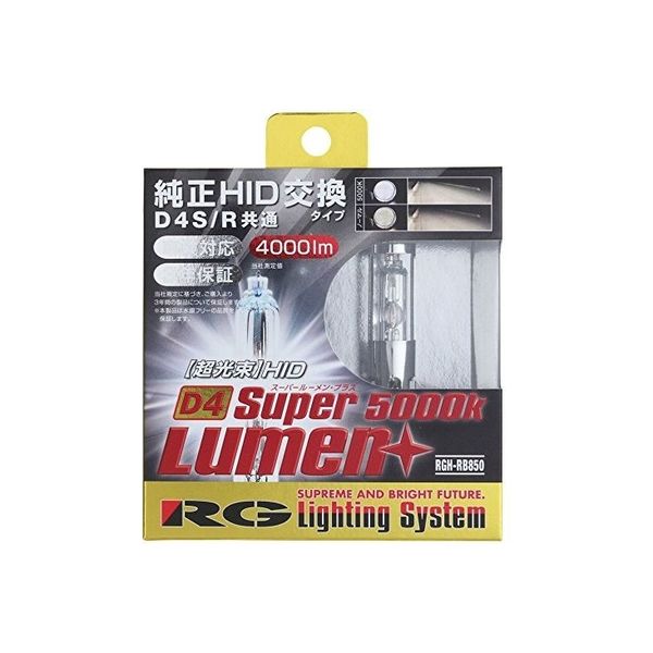 レーシング ギア ( RACING GEAR ) 純正交換HIDバルブ SUPER LUMEN D2S