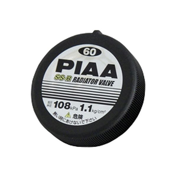 ピア（PIAA） 樹脂製ラジエーターバルブ SV60（直送品）