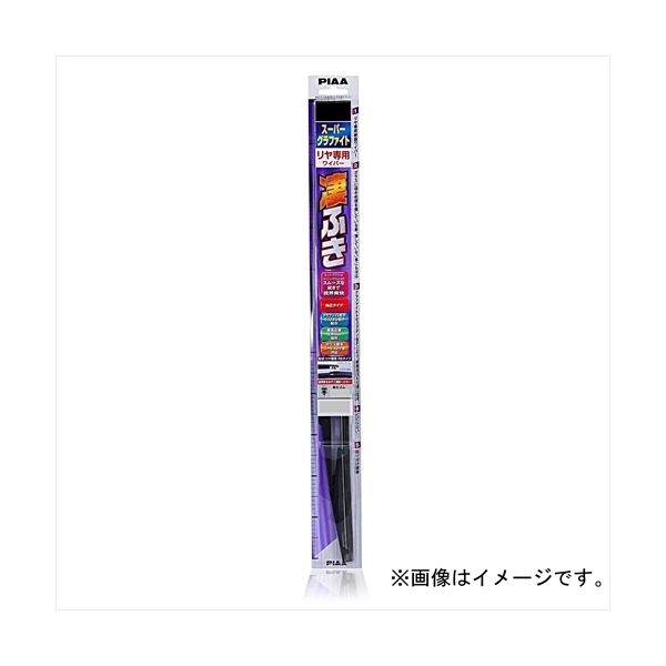 ピア（PIAA） リヤ専用ワイパーブレード 【スーパーグラファイト】 No.5RL 400mm WG40RL（直送品）