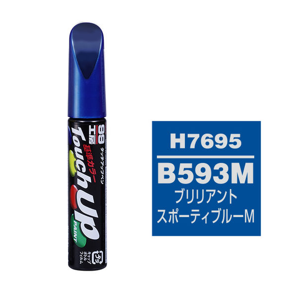 ソフト99 タッチアップペン ホンダ用 H7695 純正カラーコードB593M 17695（直送品）