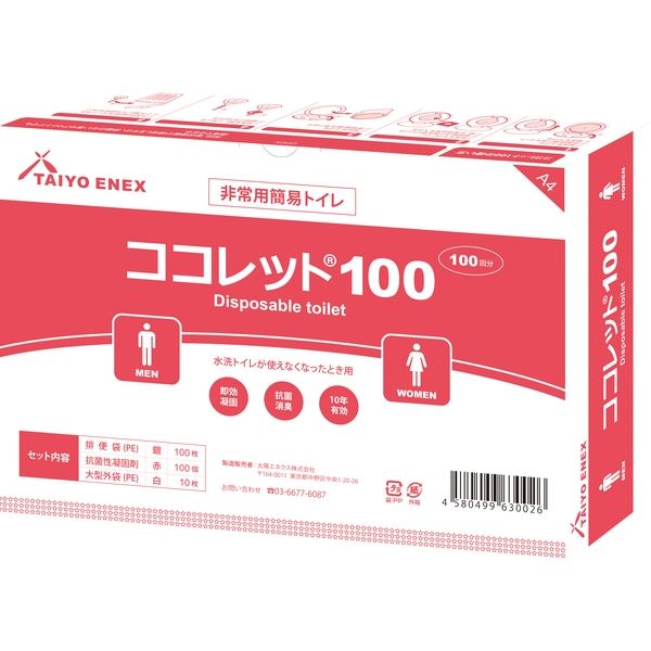 太陽エネクス 非常用簡易トイレ ココレット100 1セット（100回分