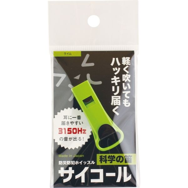 三和製作所 防災防犯ホイッスル サイコール ライム 4562363576258 1セット（20個組）（直送品）