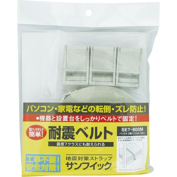 エスケイ工機 サンフィック ベルト10m巻 SET-800M（直送品） - アスクル