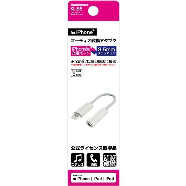 カシムラ Lightningオーディオ変換アダプタ WH KL86 1個 - アスクル