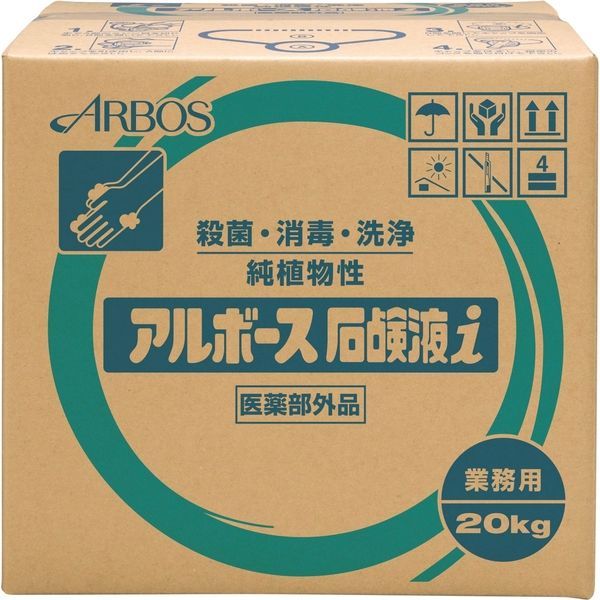 アルボース アルボース石鹸液i 20kgBIB（原液～10倍希釈タイプ） 01032（直送品）