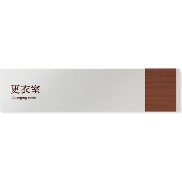 フジタ 飲食向け Mokume B-IM1-0209 更衣室 平付型アルミ（直送品）