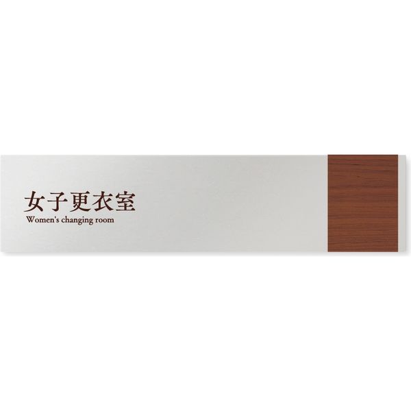 フジタ 飲食向け Mokume B-IM1-0220 女子更衣室 平付型アルミ（直送品）