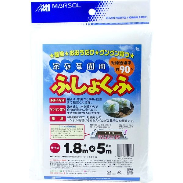 日本マタイ 家庭菜園用不織布 1.8×5m FSKF18×5（P） 1セット（10枚）（直送品）