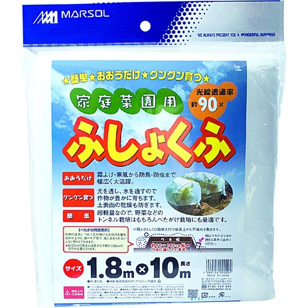 日本マタイ 家庭菜園用不織布 1.8×10m FSKF18×10（P） 1セット（10枚）（直送品）