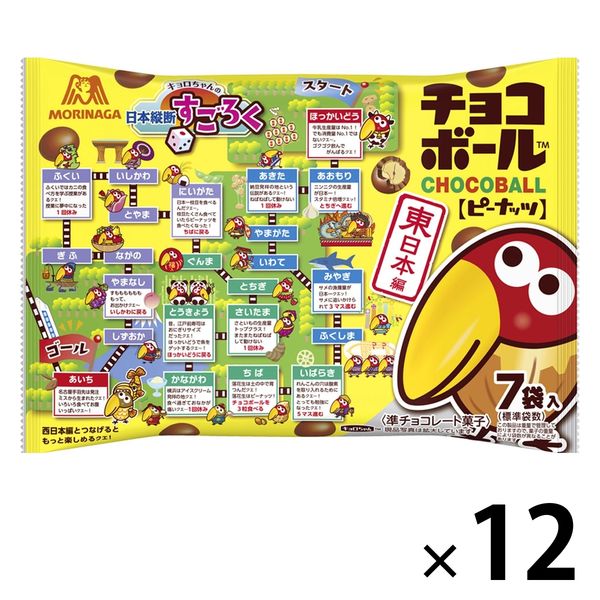 チョコボール＜ピーナッツ＞プチパック 12個 森永製菓 チョコレート