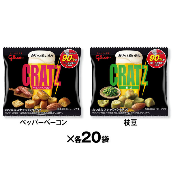 江崎グリコ　生チーズのチーザ　チェダーチーズ　3袋　おつまみ　スナック菓子