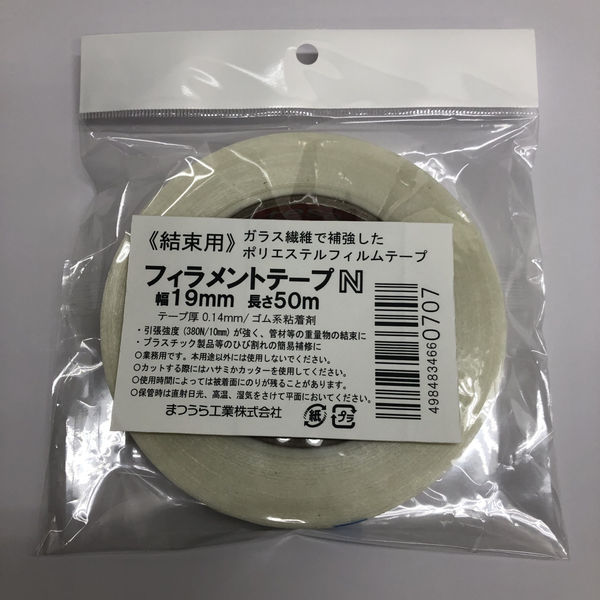 結束・固定用 フィラメントテープN 19mm×50m NO.53315-1950 1セット