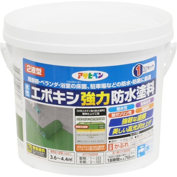 アサヒペン AP 水性エポキシ強力防水塗料1kgダークグリーン 9018356（直送品）