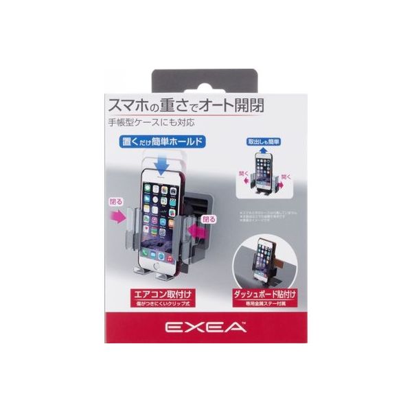 星光産業 スマホホルダー EC202（取寄品）