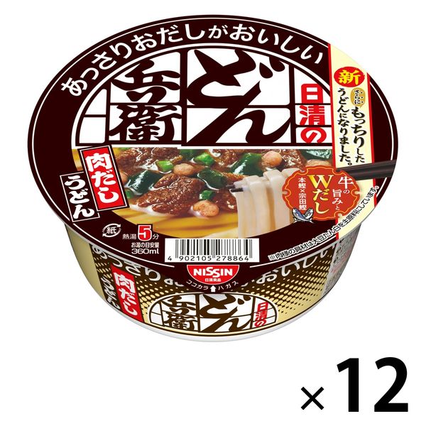 カップ麺 日清のあっさりおだしがおいしいどん兵衛 ４種の具材が入った肉だしうどん 日清食品 1箱（12食入）