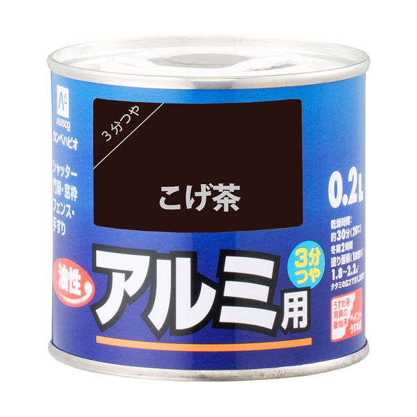 油性アルミ用 こげちゃ色 0.2L #00067640161002 カンペハピオ（直送品）