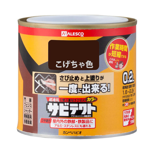 サビテクト こげちゃ色 0.2L #00097640161002 カンペハピオ（直送品）