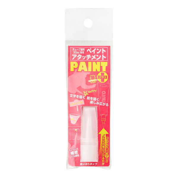 チューブ塗料専用アタッチメント 筆タイプ #00117680020000 カンペハピオ（直送品）