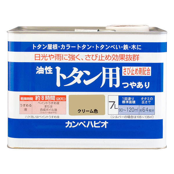 油性トタン用 クリーム色 7L #00147640111070 カンペハピオ（直送品