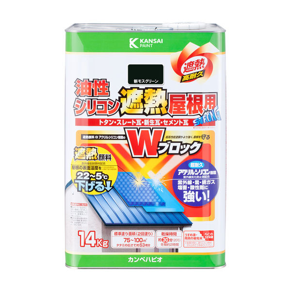 油性シリコン遮熱屋根用 新モスグリーン 14K #00177645713140 カンペハピオ（直送品） - アスクル