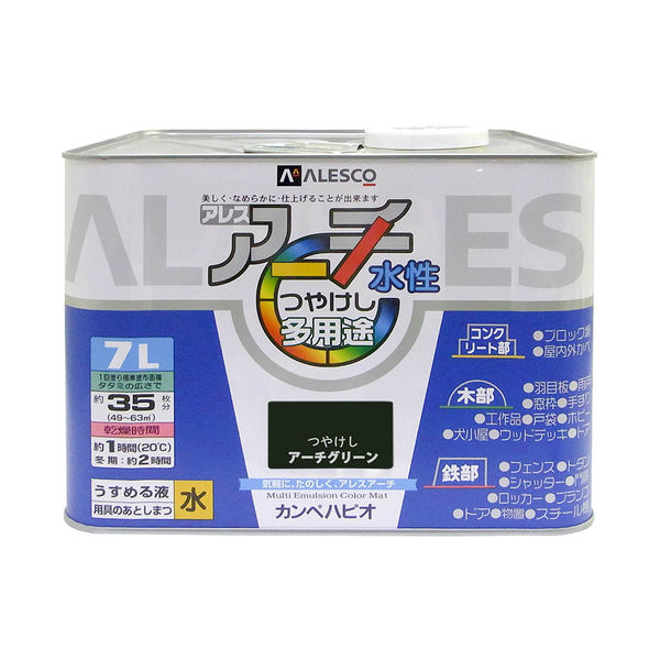 アレスアーチ アーチグリーン 7L #00227652651070 カンペハピオ（直送品）