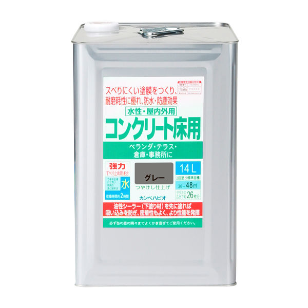 水性コンクリート床用 グレー 14L #00477655091140 カンペハピオ（直送品）