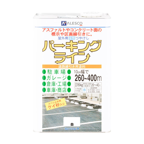 パーキングライン 白 16K #00497650013160 カンペハピオ（直送品