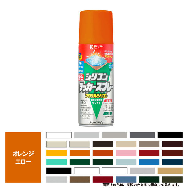 油性シリコンラッカースプレー オレンジエロー 420ML #00587644332420 カンペハピオ（直送品）