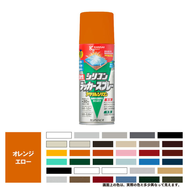 油性シリコンラッカースプレー オレンジエロー 300ML #00587644332300 カンペハピオ（直送品）