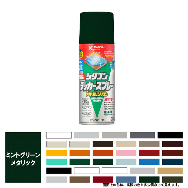 油性シリコンラッカースプレー ミントグリーンメタリック 300ML #00587644392300 カンペハピオ（直送品）