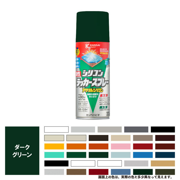 油性シリコンラッカースプレー ダークグリーン 300ML
