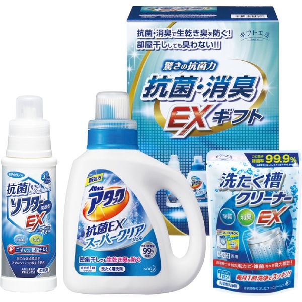 ギフト工房 抗菌消臭EXギフト (EXZ-20R) - 洗濯用洗剤